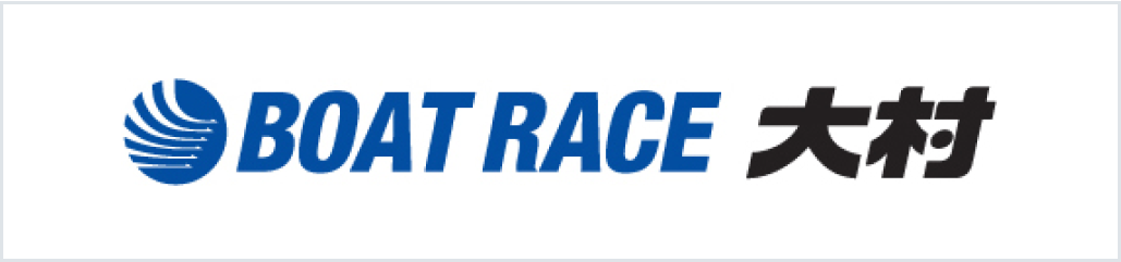 ボートレース大村